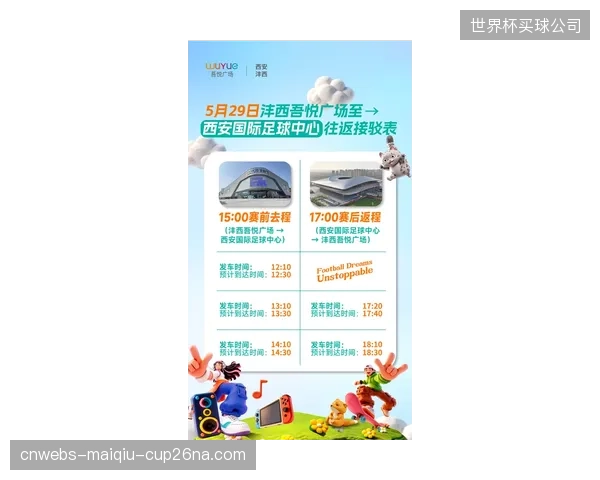 当观赛主体变为“打卡游客”，高昂的门票定价策略是否还能支撑目的地运营？
