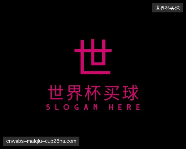 介绍世界杯买球部门